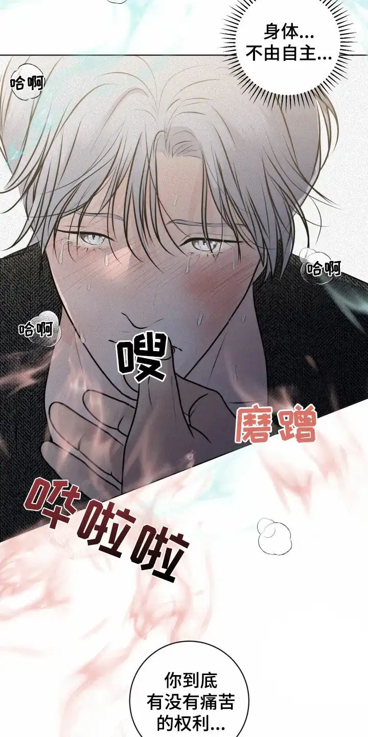 《为我祈祷》第56话 第29页