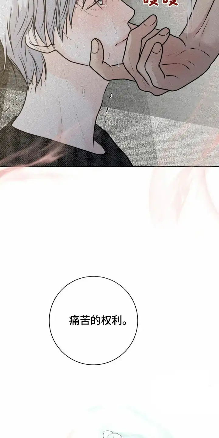 《为我祈祷》第56话 第25页