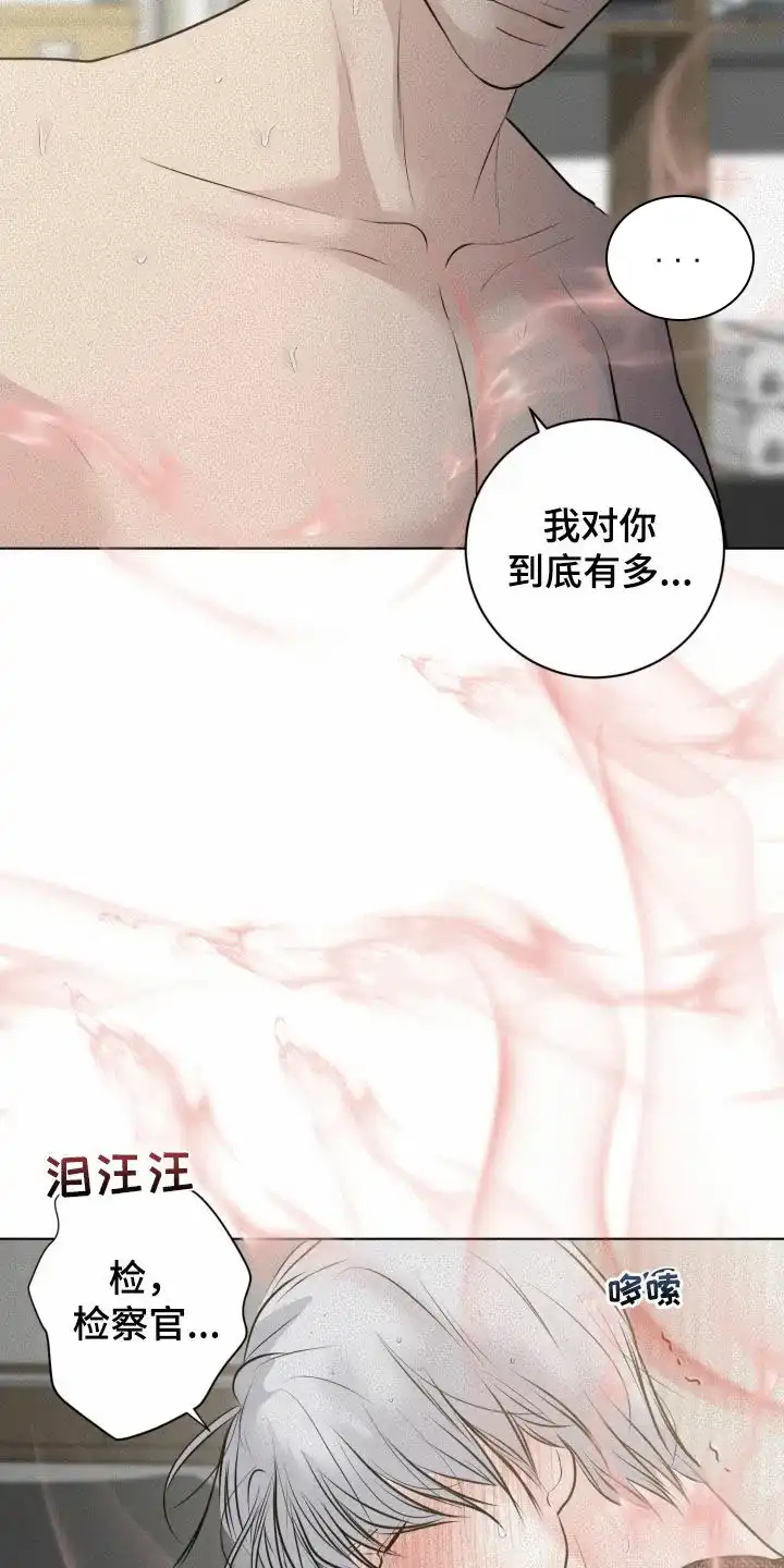 《为我祈祷》第56话 第12页