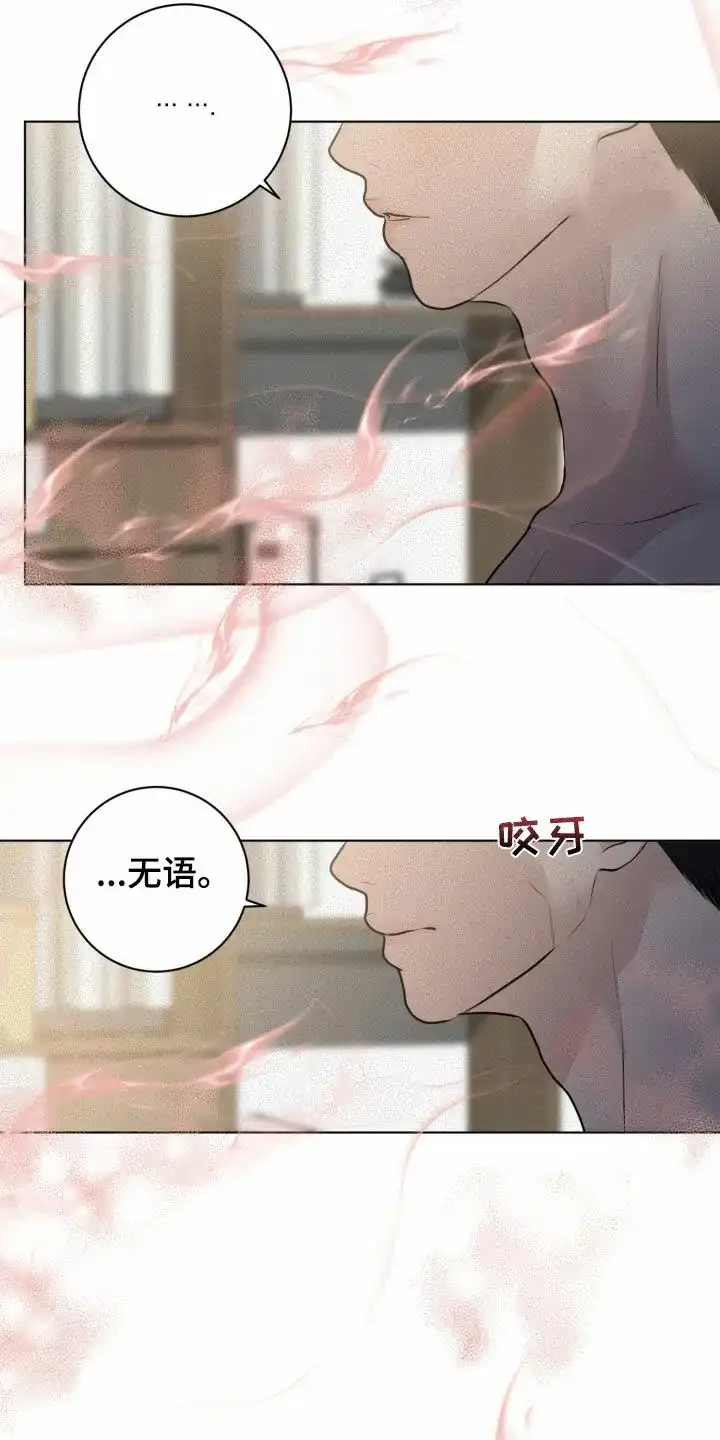 《为我祈祷》第56话 第9页