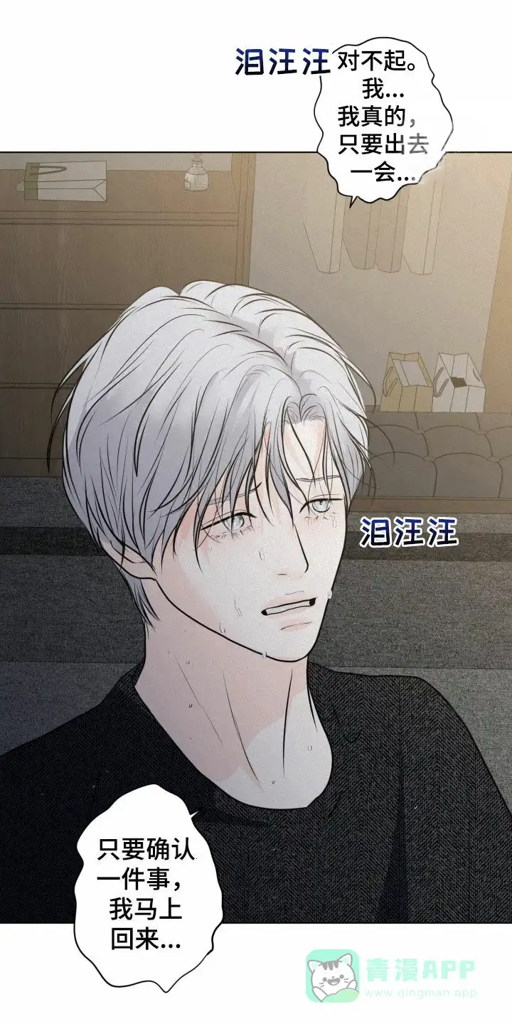 《为我祈祷》第56话 第1页