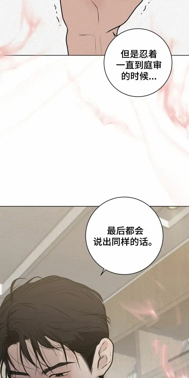 《为我祈祷》第56话 第22页