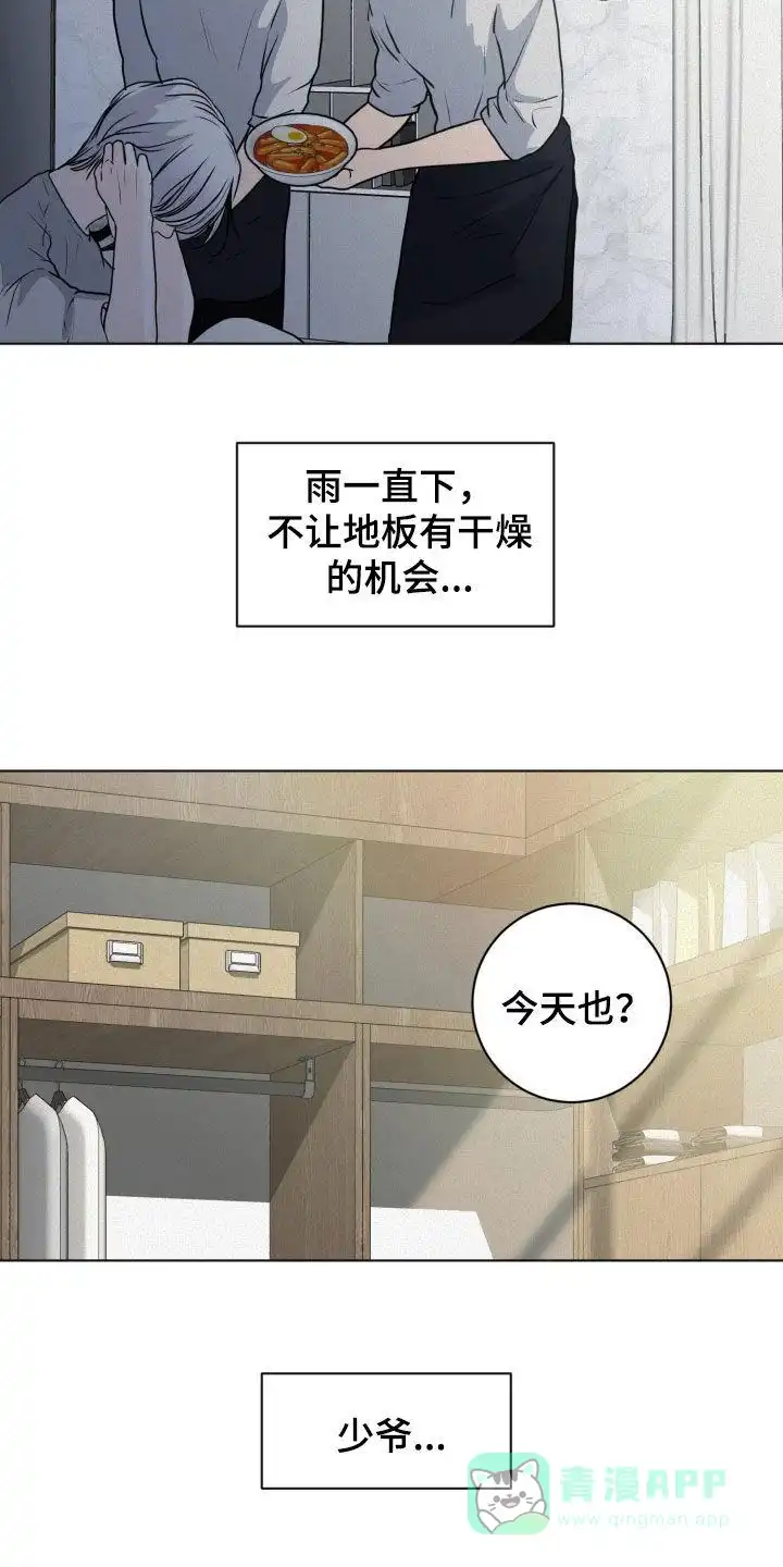 《为我祈祷》第57话 第6页