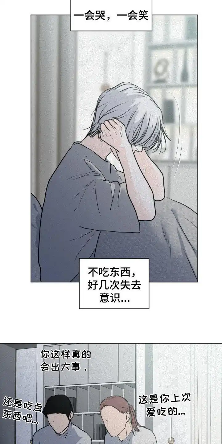 《为我祈祷》第57话 第5页