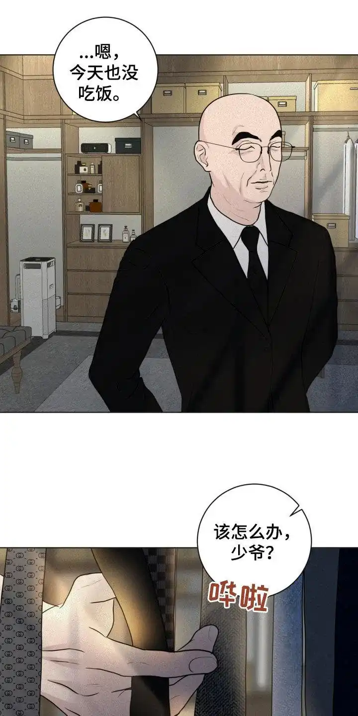 《为我祈祷》第57话 第7页