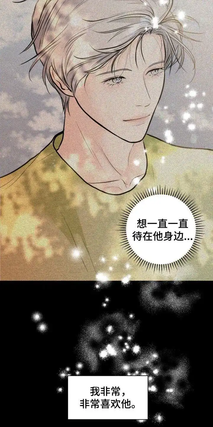《为我祈祷》第57话 第24页