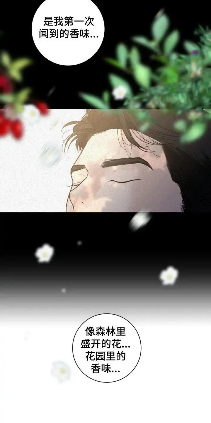 《为我祈祷》第57话 第13页