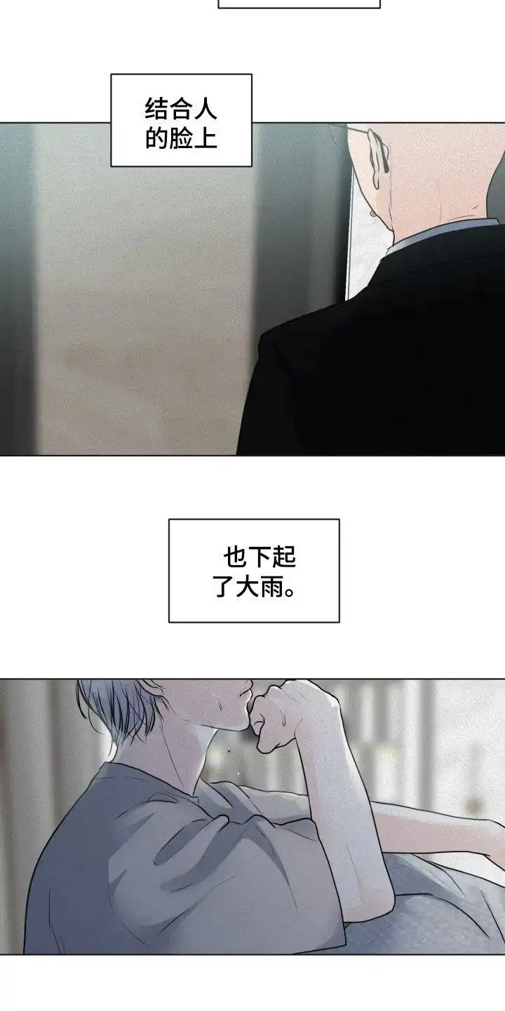 《为我祈祷》第57话 第3页
