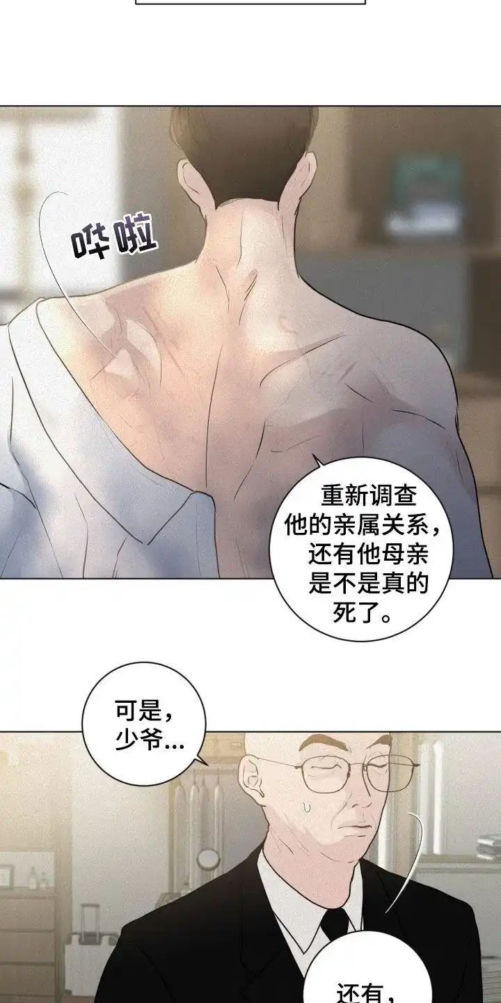 《为我祈祷》第57话 第9页