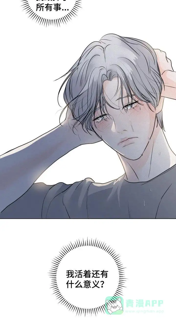 《为我祈祷》第57话 第26页