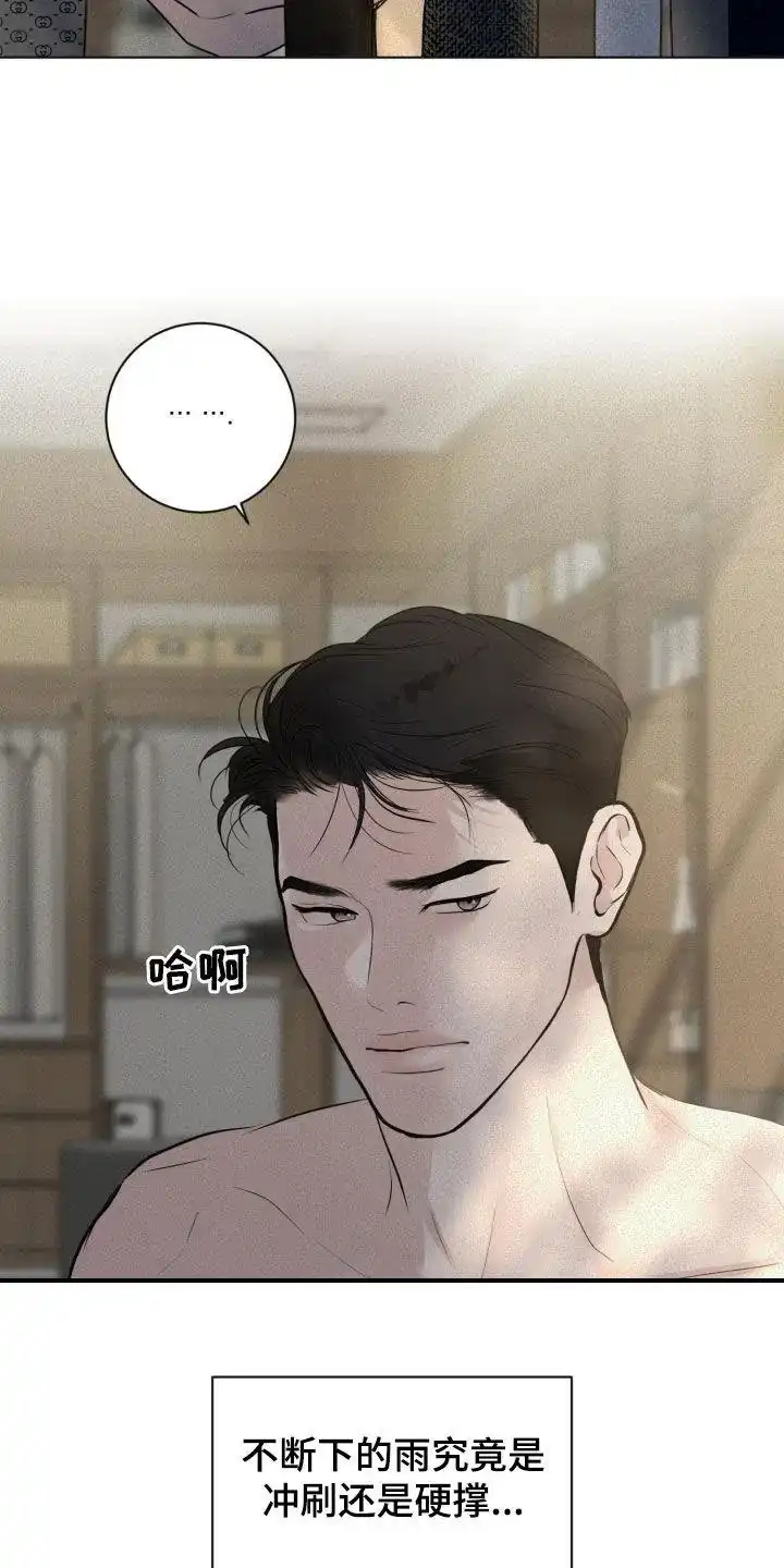 《为我祈祷》第57话 第8页