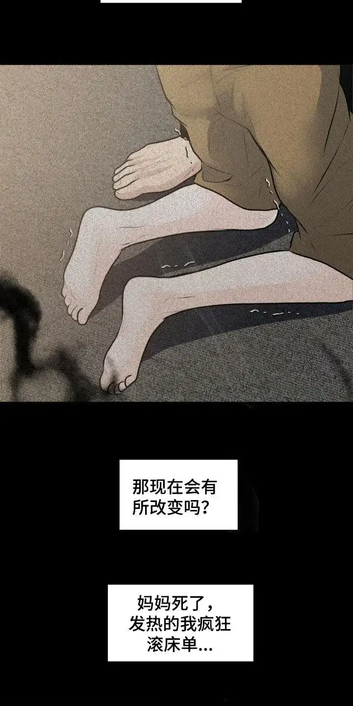 《为我祈祷》第57话 第20页