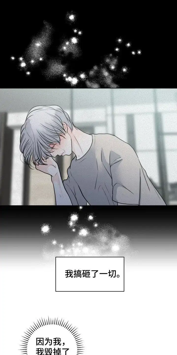 《为我祈祷》第57话 第25页