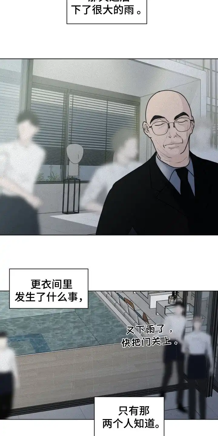 《为我祈祷》第57话 第2页