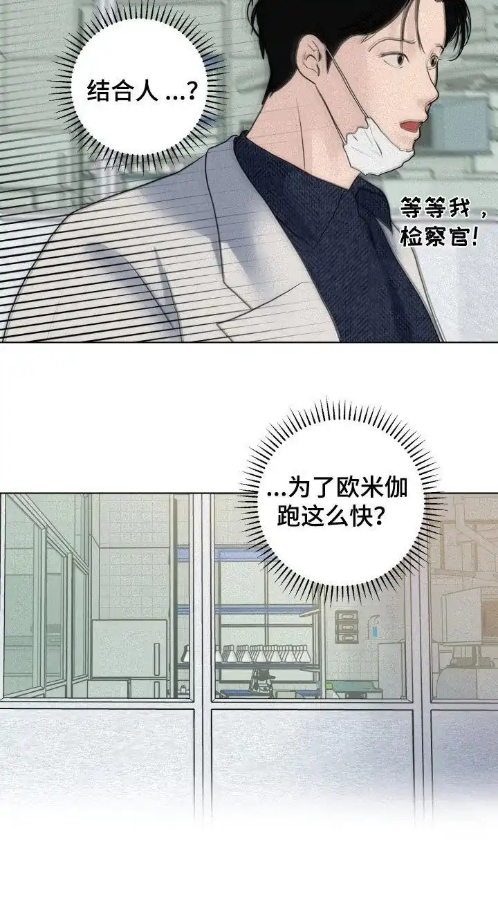 《为我祈祷》第58话 第19页