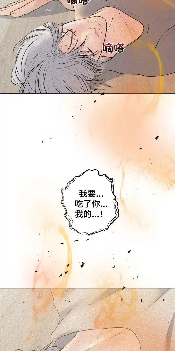 《为我祈祷》第58话 第22页