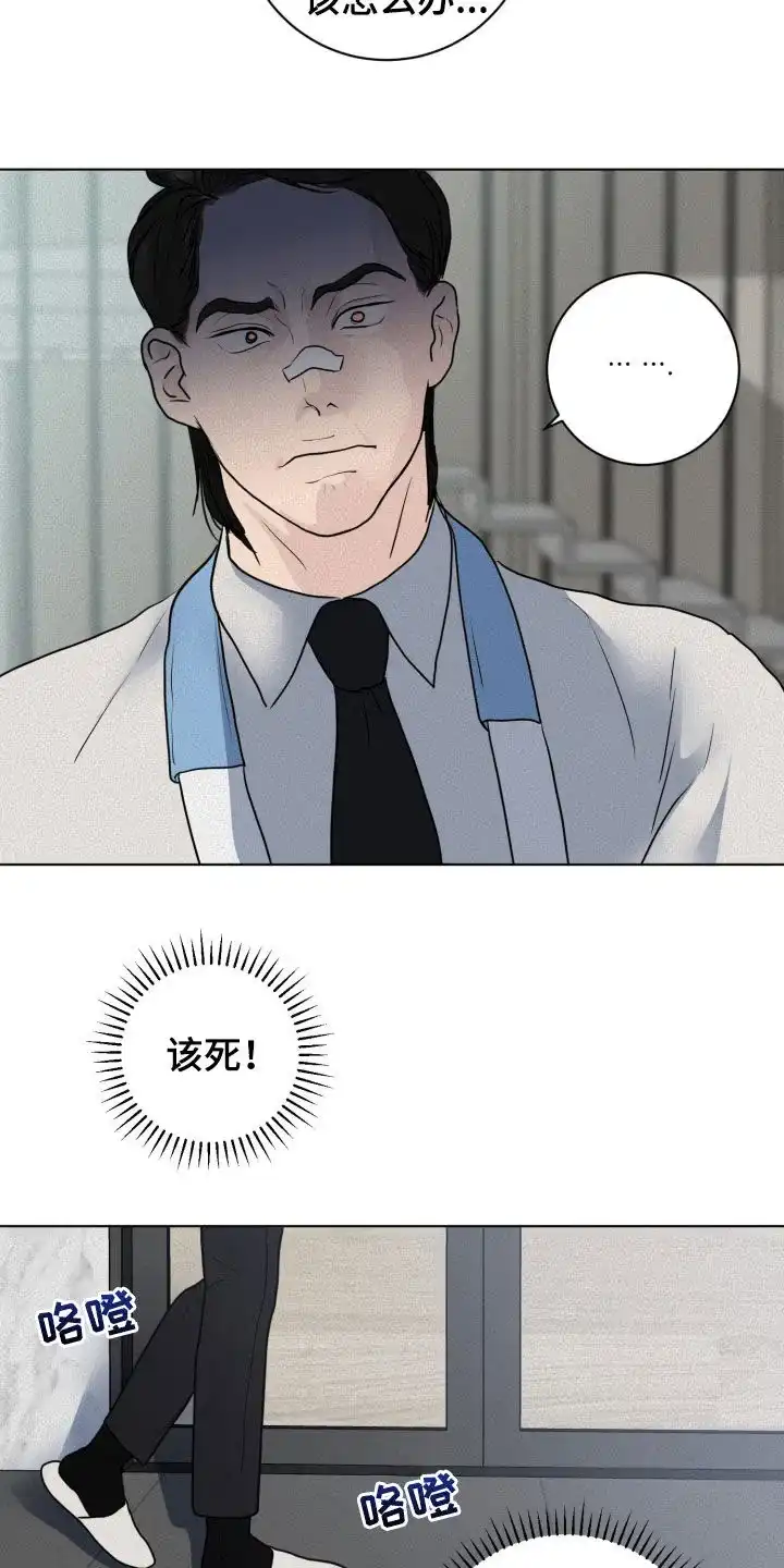 《为我祈祷》第58话 第5页