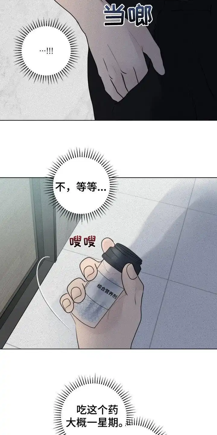 《为我祈祷》第58话 第9页