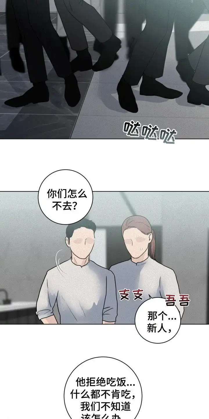 《为我祈祷》第58话 第4页