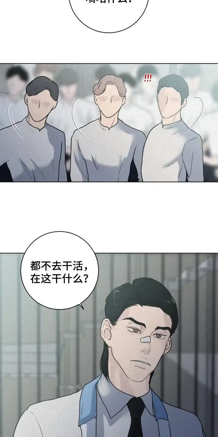 《为我祈祷》第58话 第2页