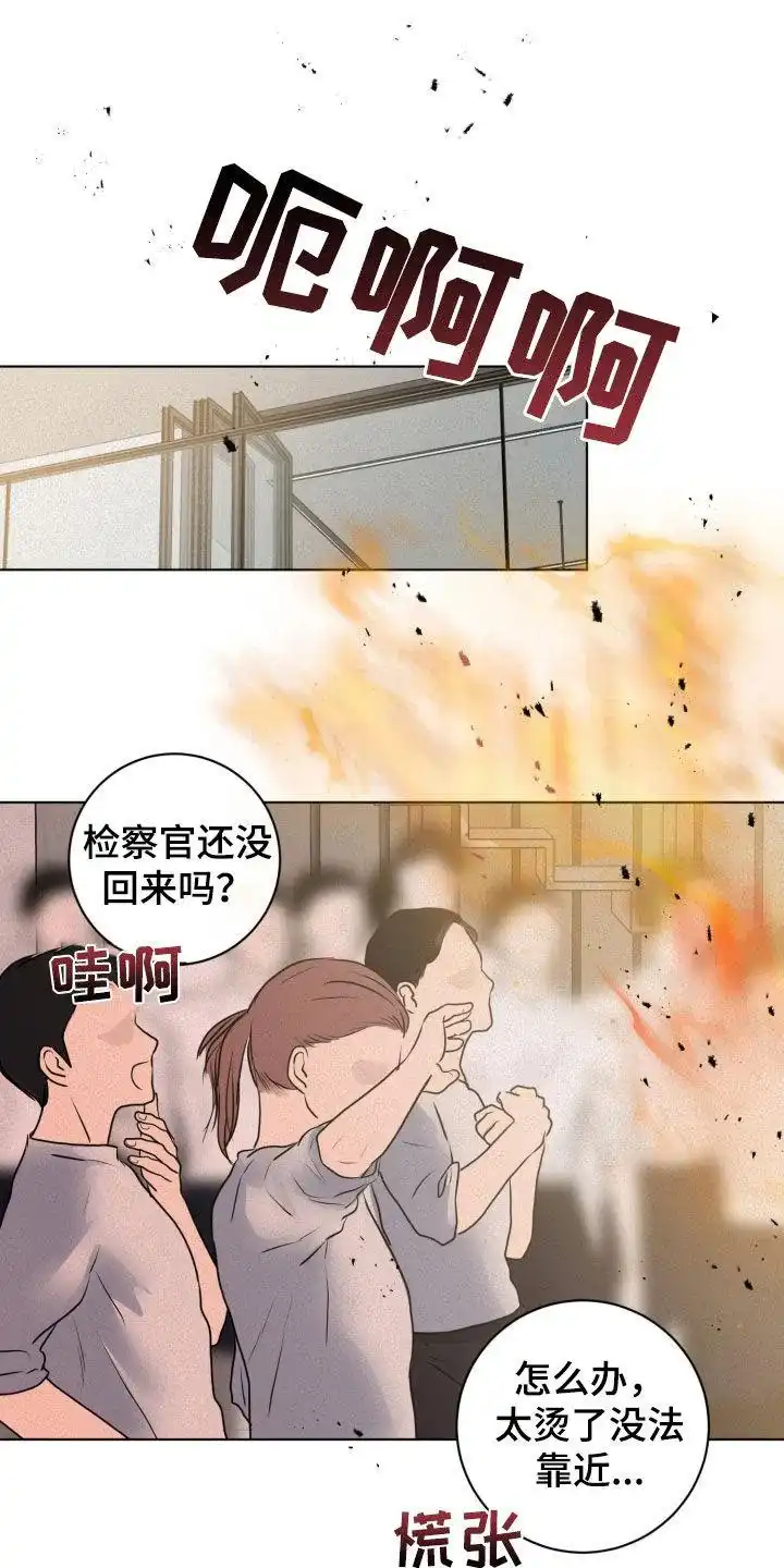《为我祈祷》第58话 第20页