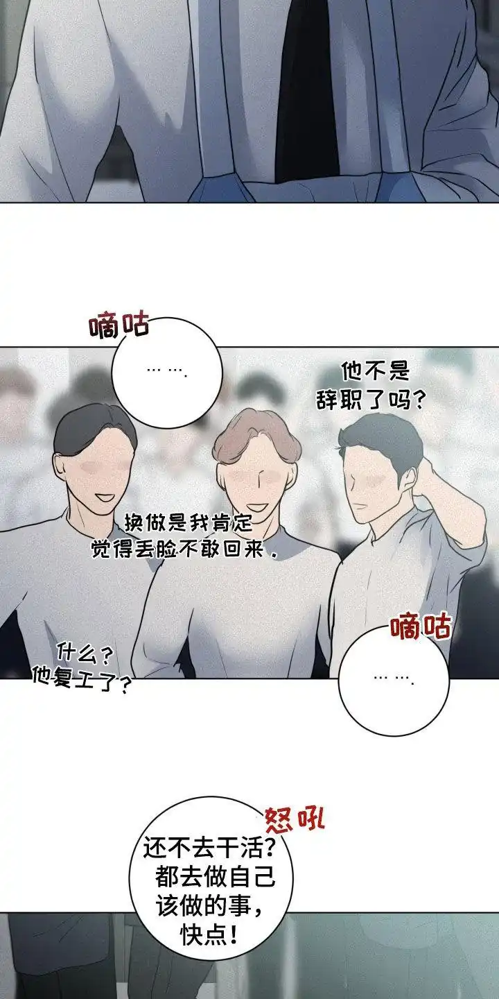 《为我祈祷》第58话 第3页
