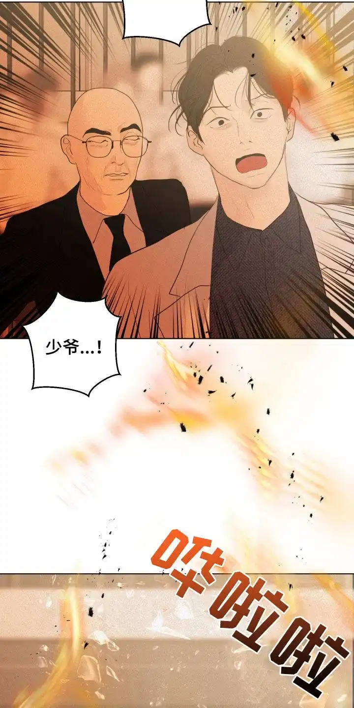 《为我祈祷》第59话 第29页