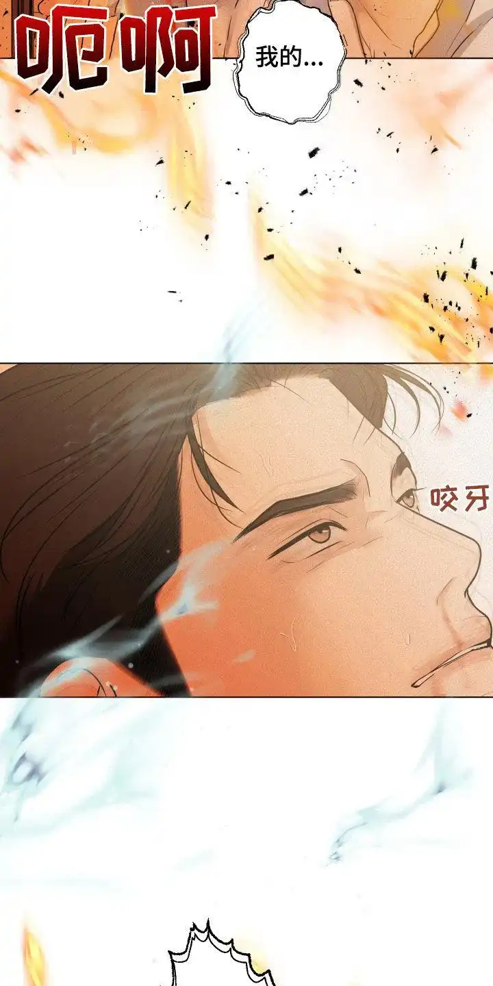 《为我祈祷》第59话 第25页