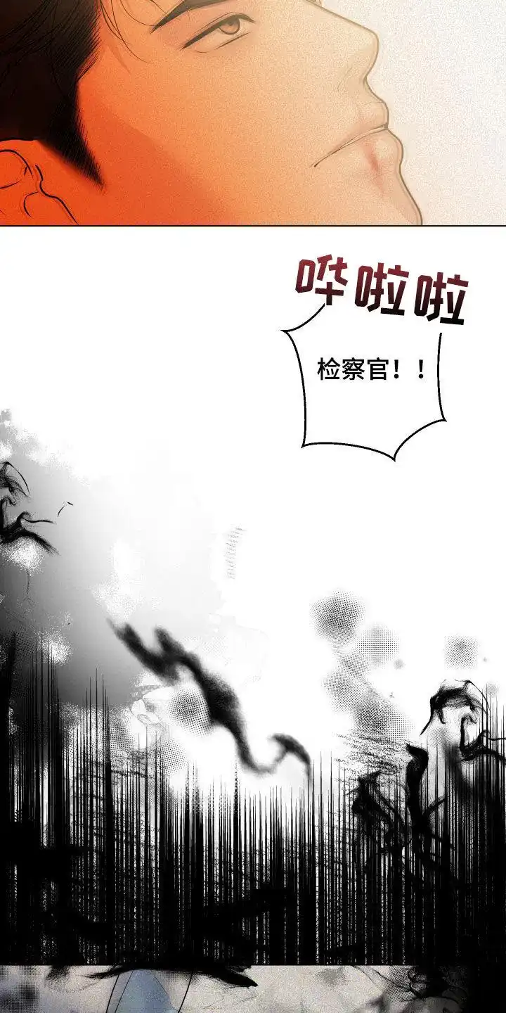 《为我祈祷》第59话 第8页