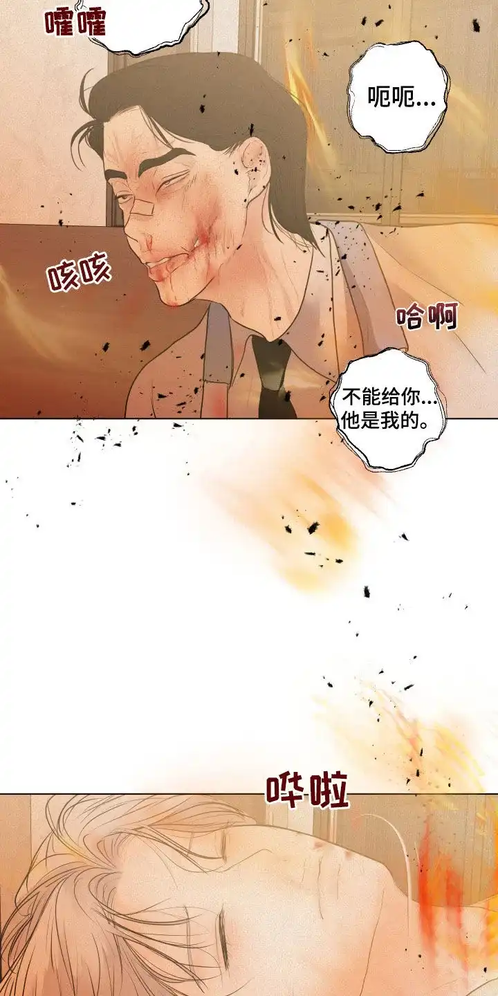 《为我祈祷》第59话 第18页