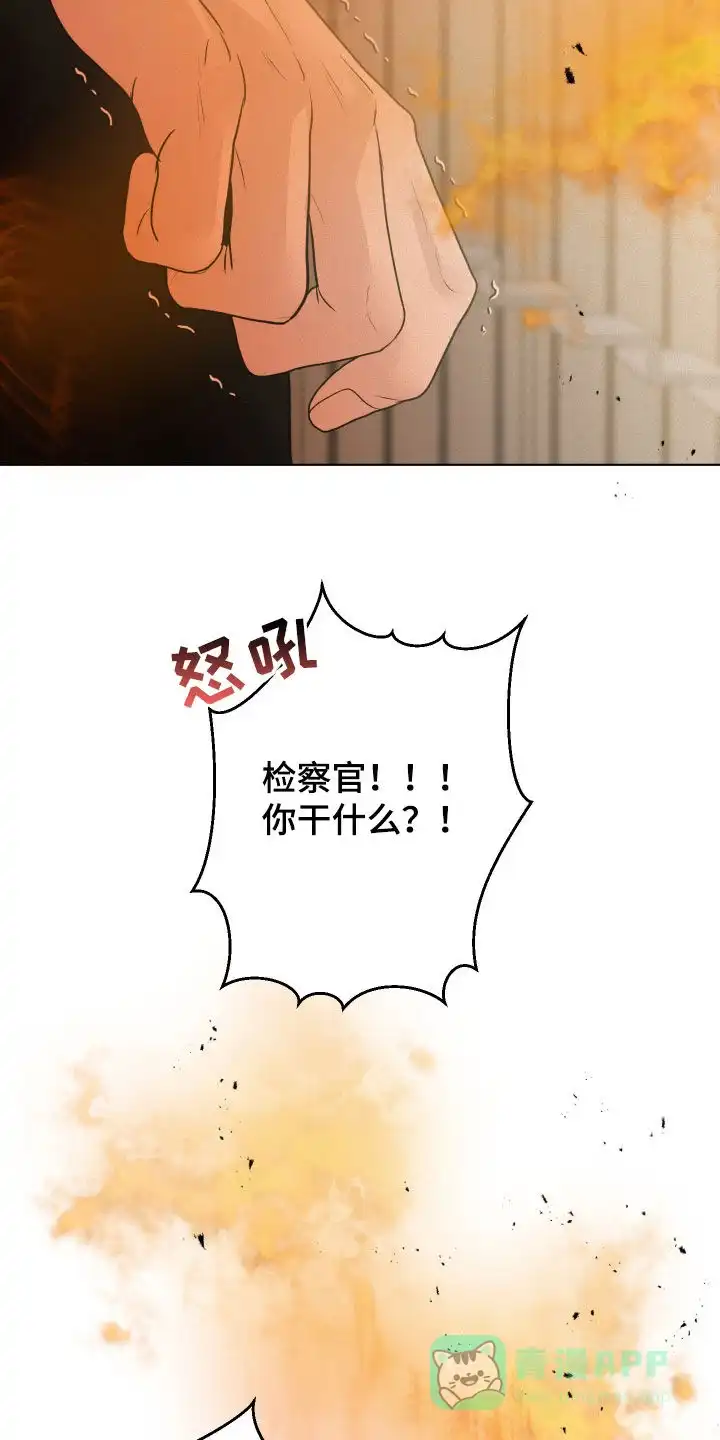 《为我祈祷》第59话 第6页