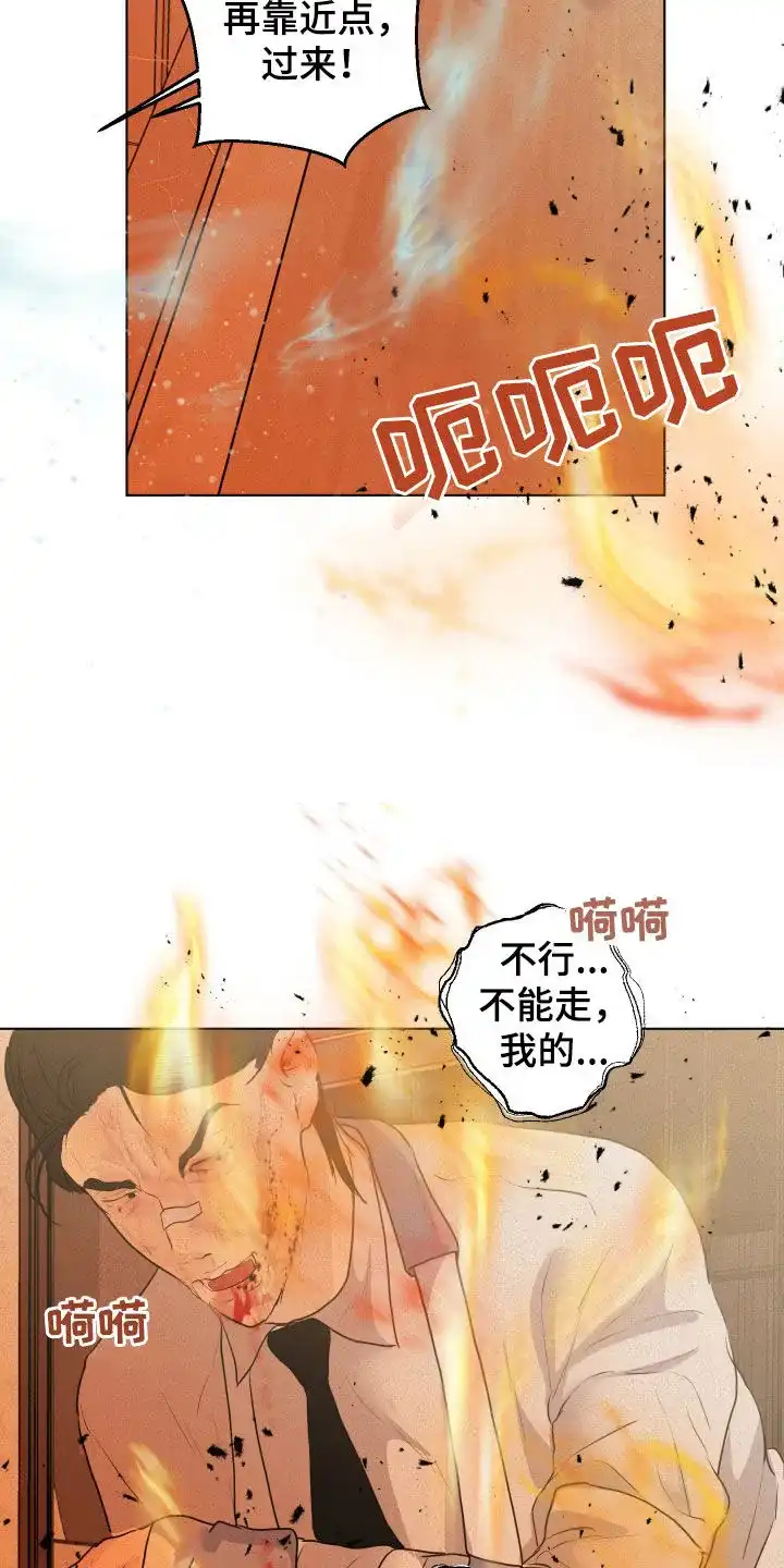 《为我祈祷》第59话 第24页