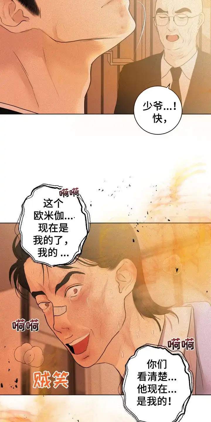 《为我祈祷》第59话 第4页