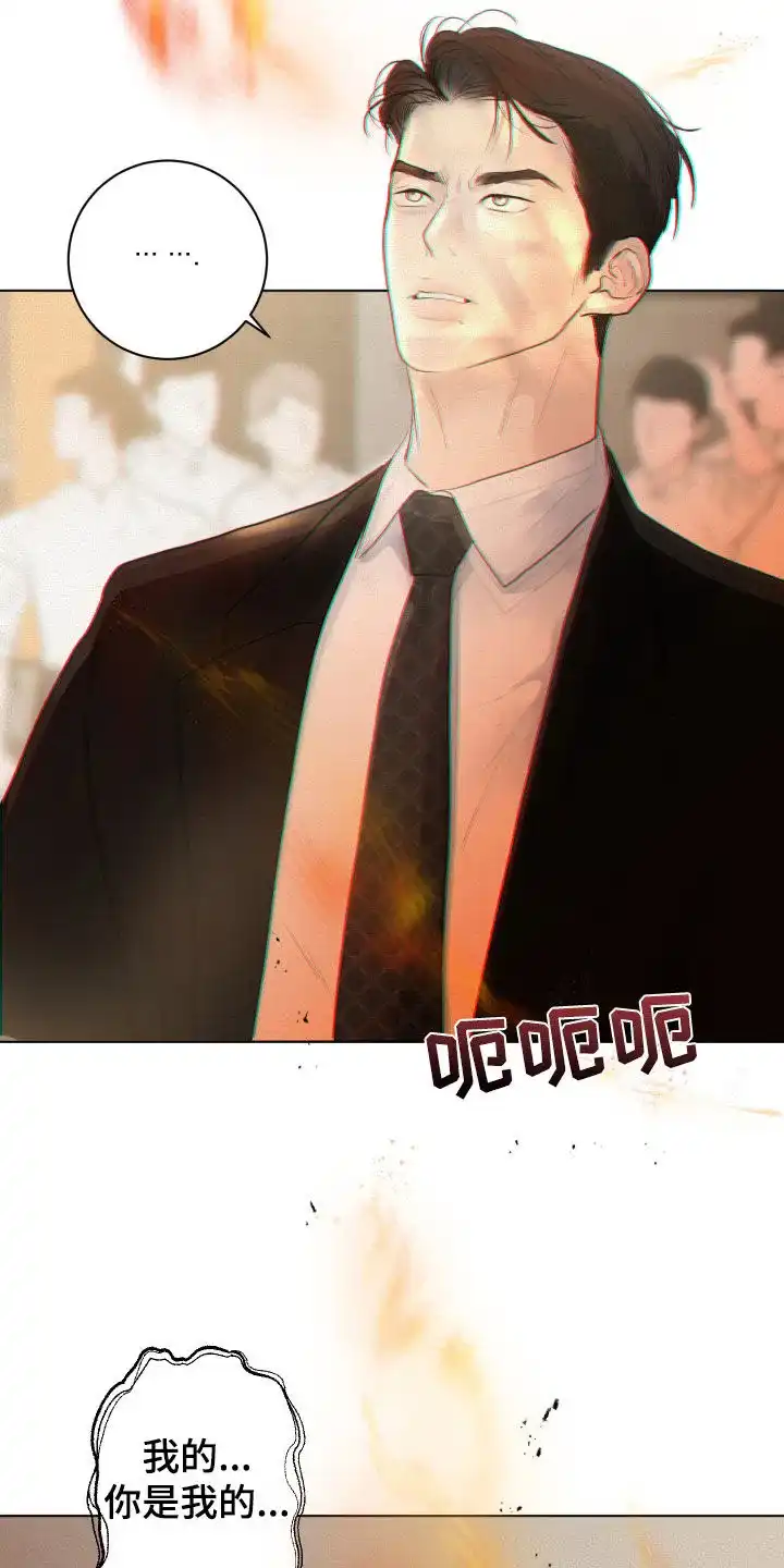 《为我祈祷》第59话 第2页
