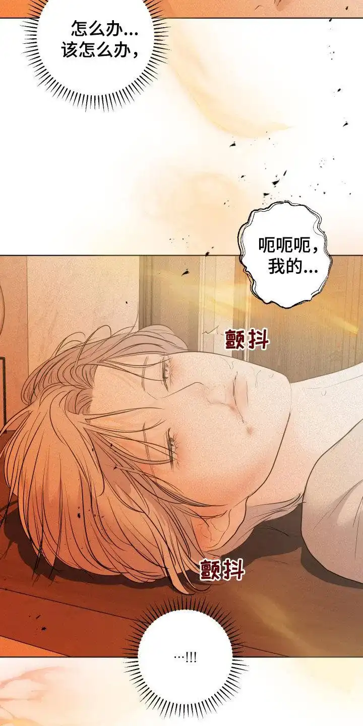 《为我祈祷》第59话 第14页