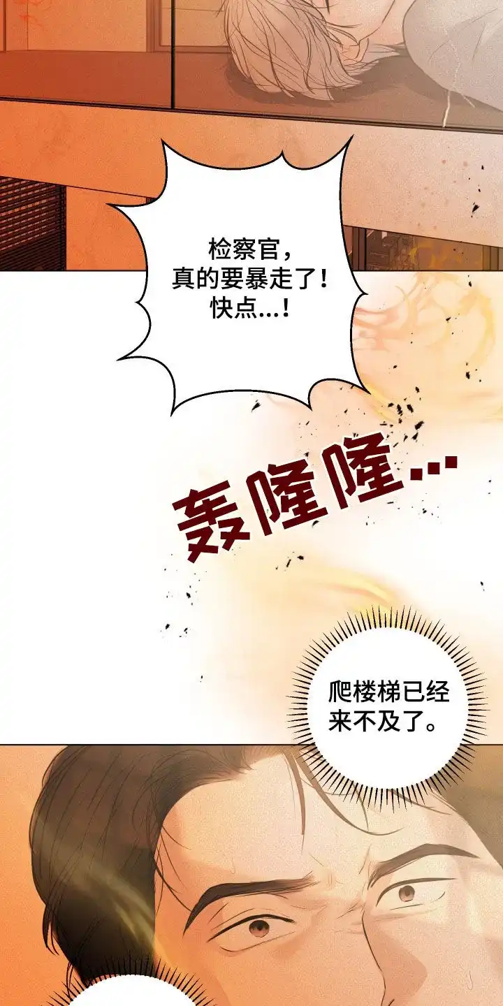 《为我祈祷》第59话 第13页