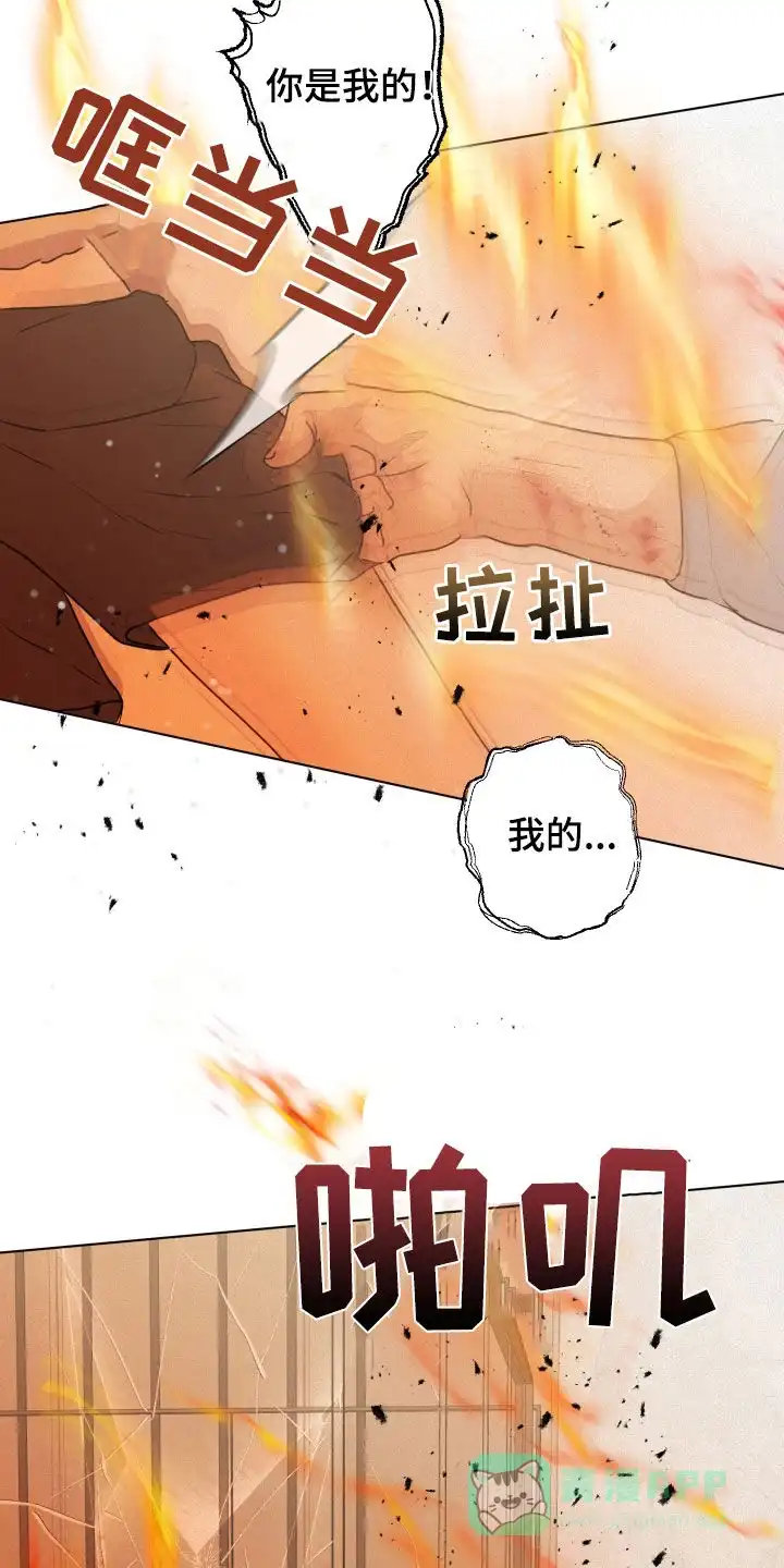 《为我祈祷》第59话 第26页