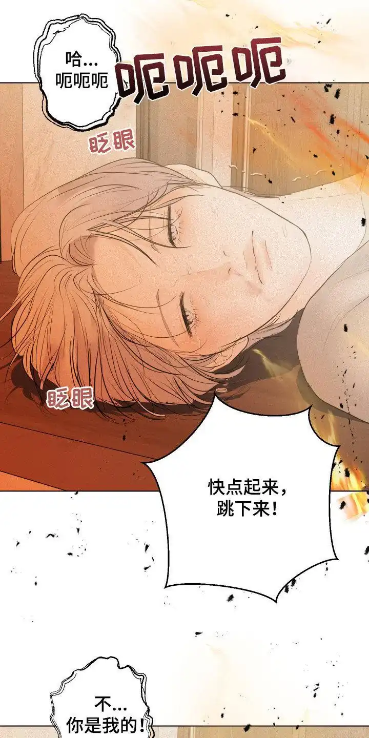《为我祈祷》第59话 第17页