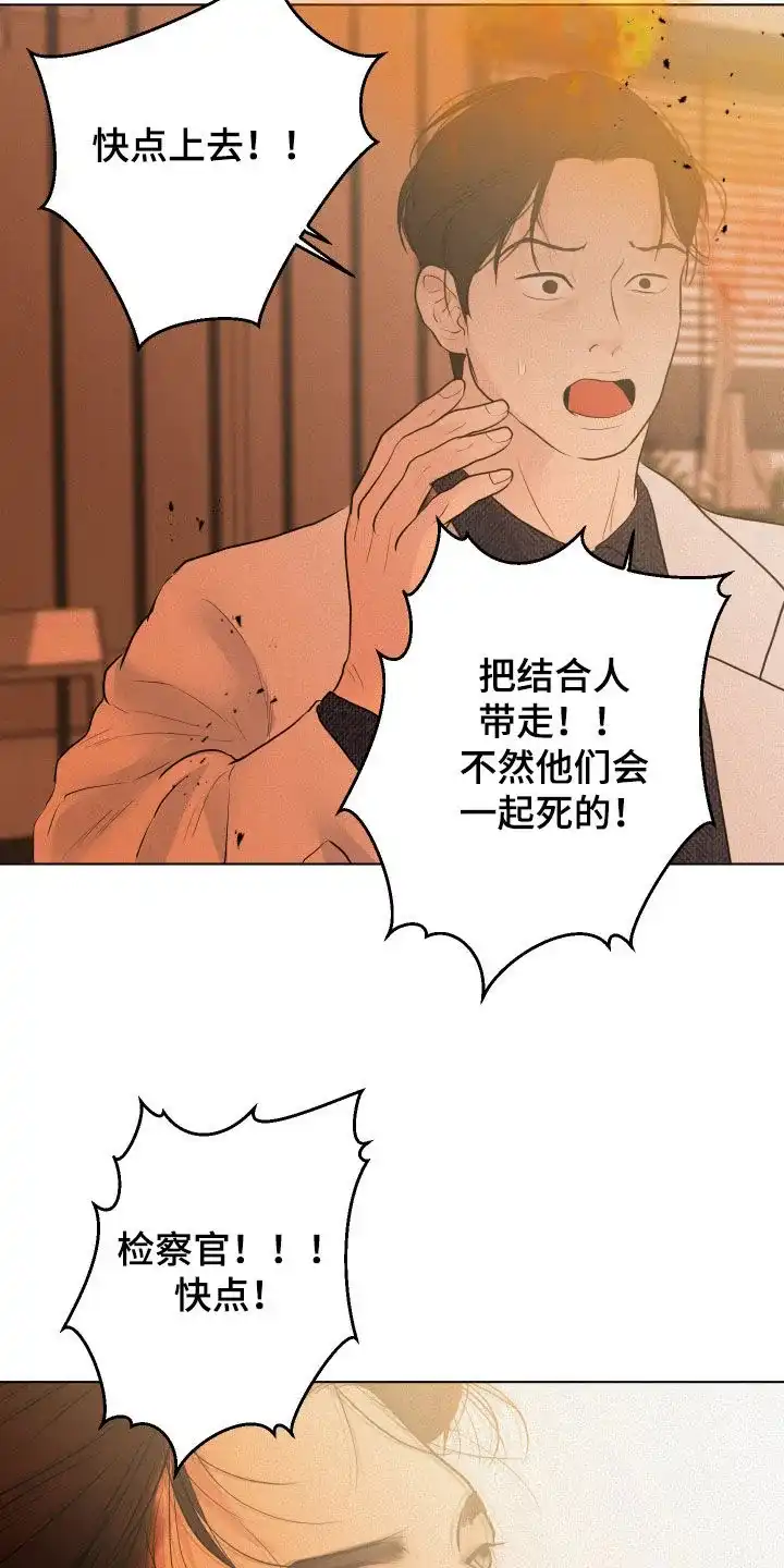 《为我祈祷》第59话 第7页