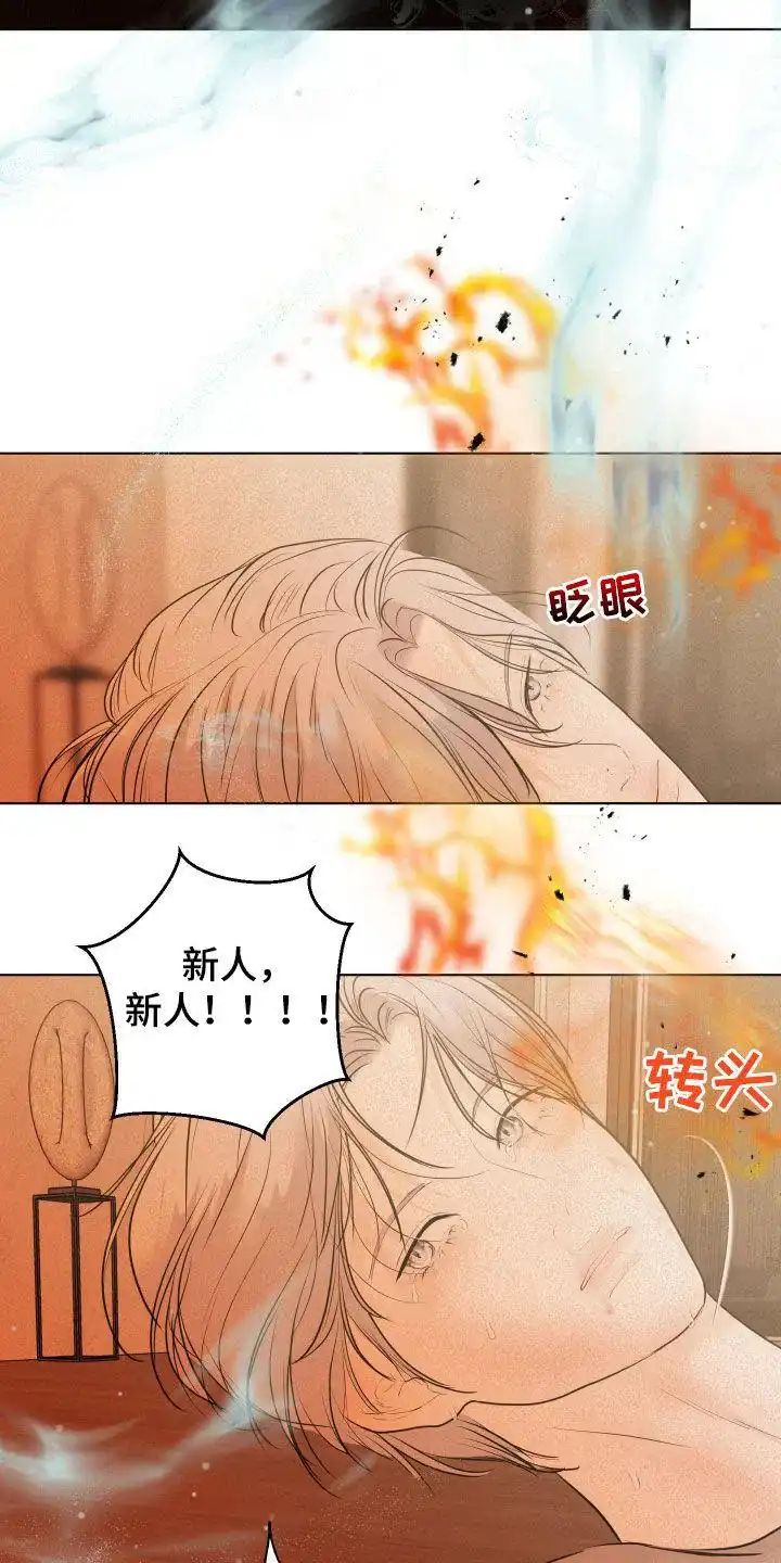《为我祈祷》第59话 第22页