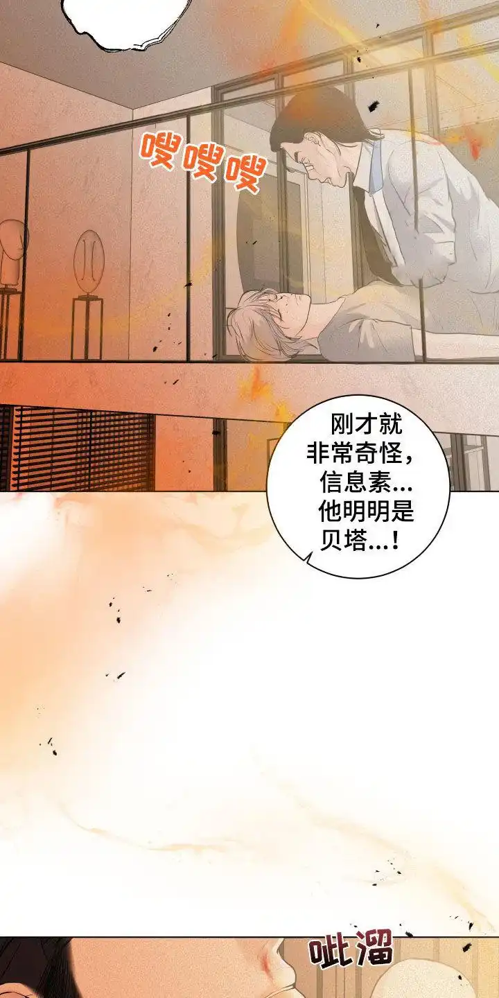 《为我祈祷》第59话 第3页