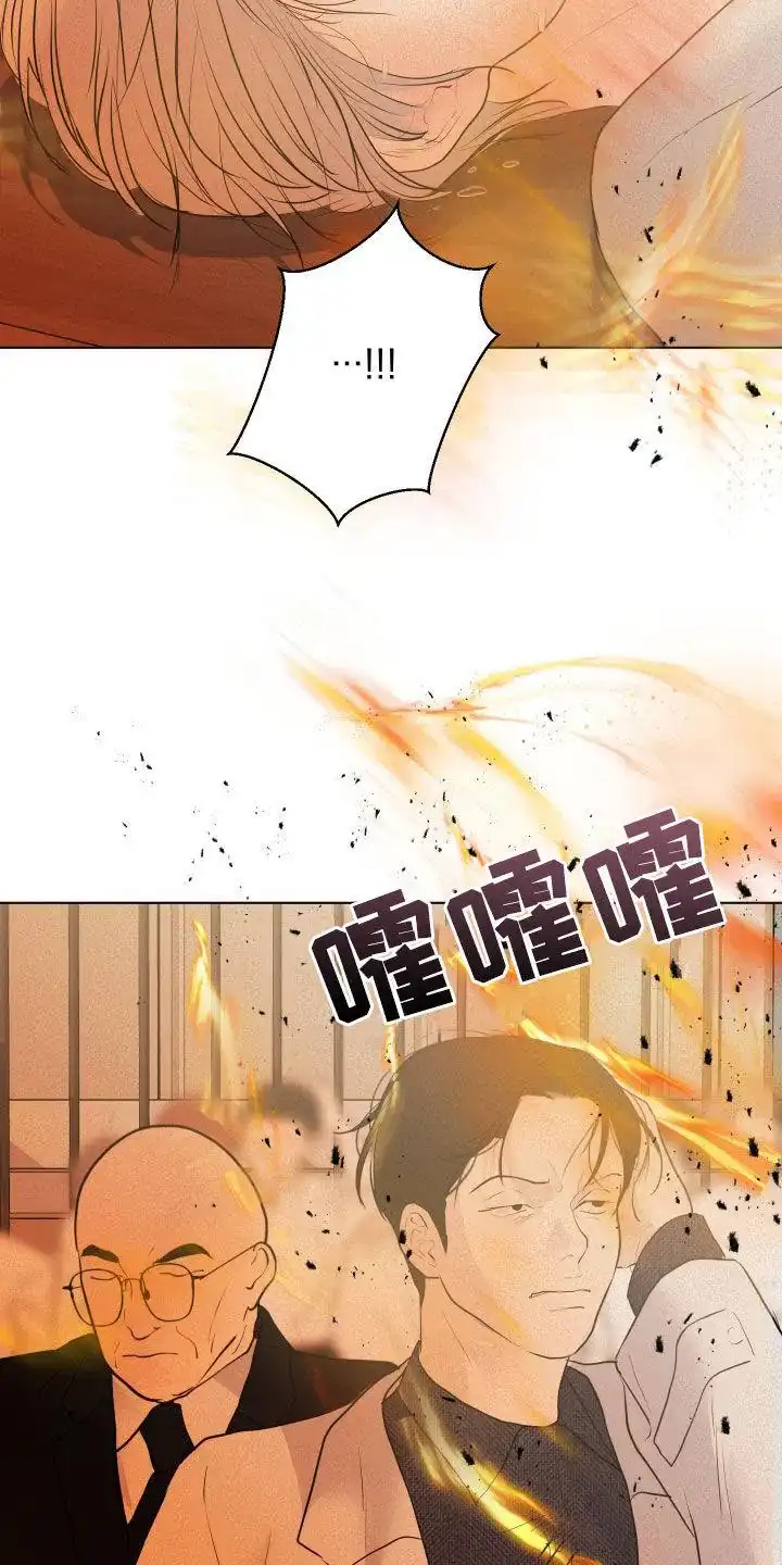 《为我祈祷》第59话 第19页