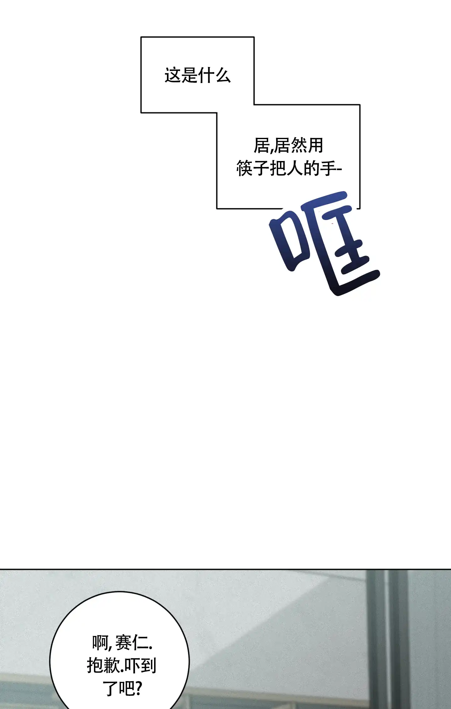 《为我祈祷》第6话 第5页