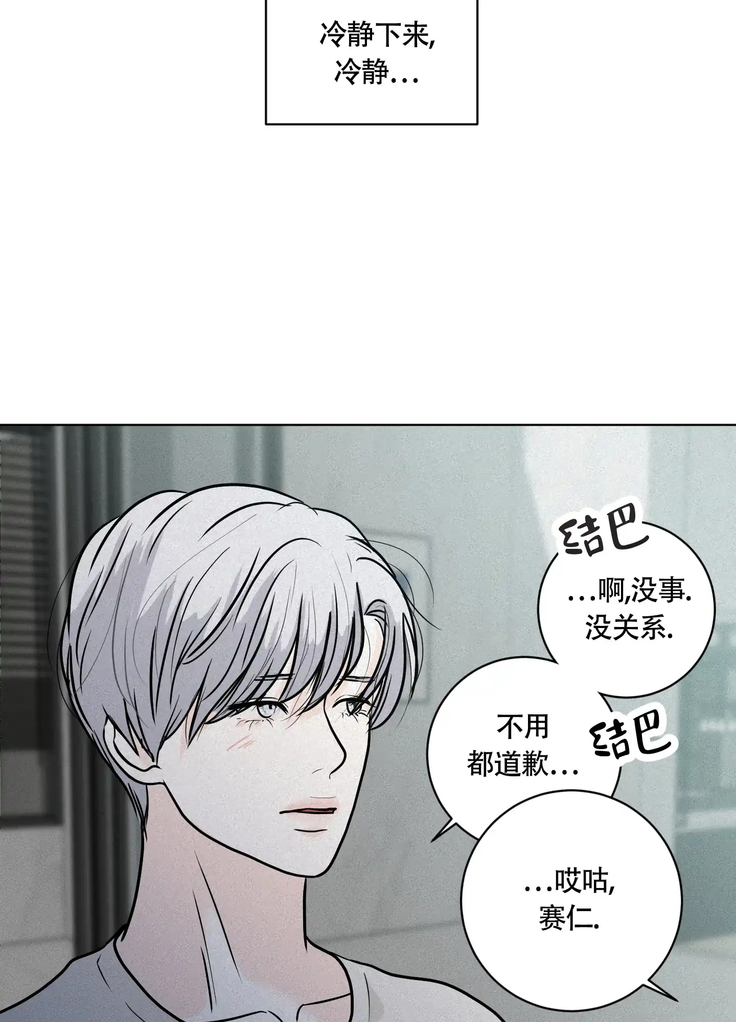《为我祈祷》第6话 第7页