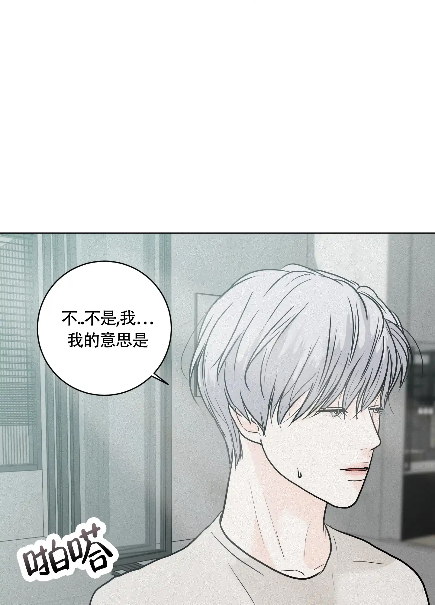 《为我祈祷》第6话 第10页