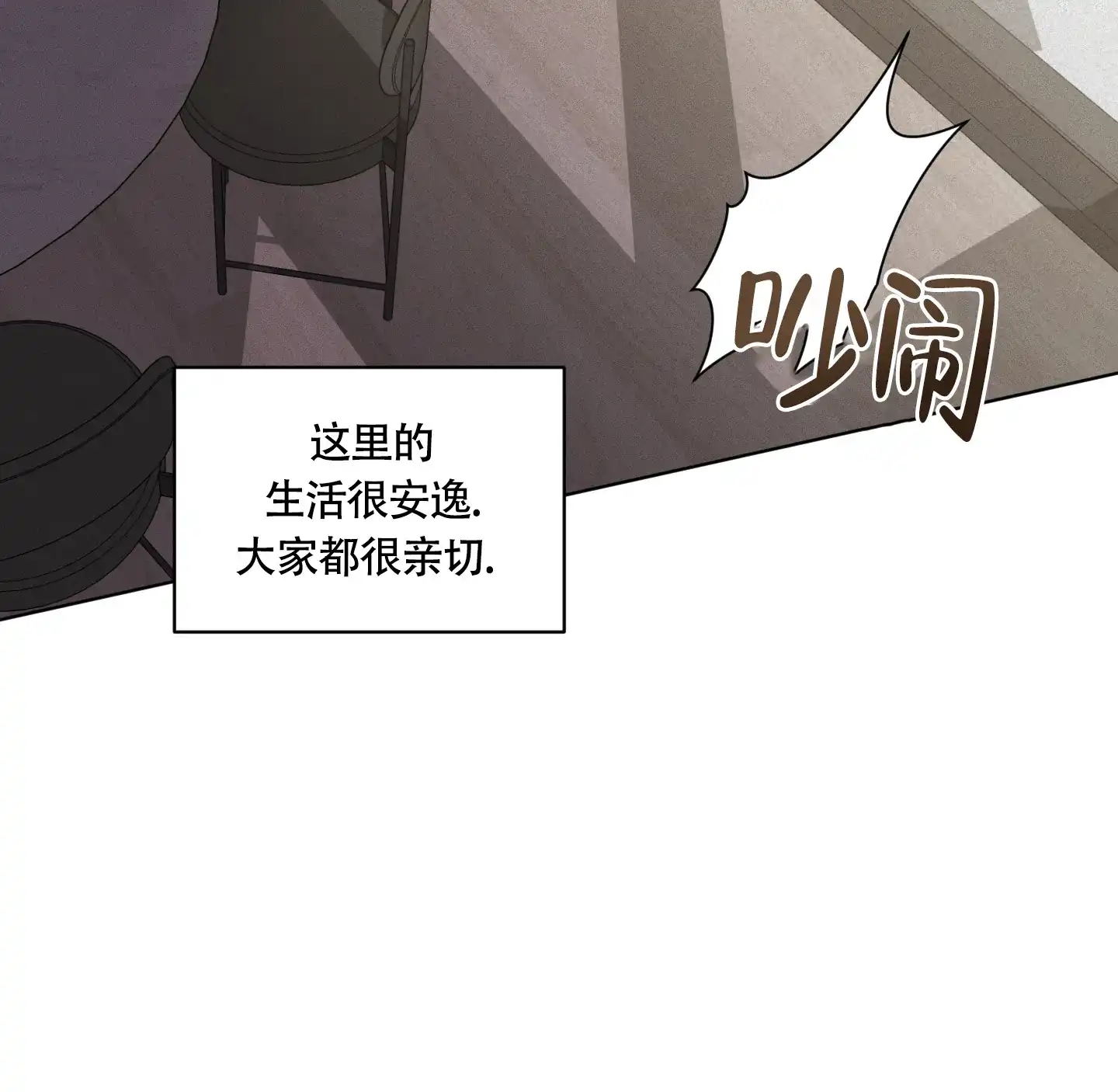 《为我祈祷》第6话 第37页
