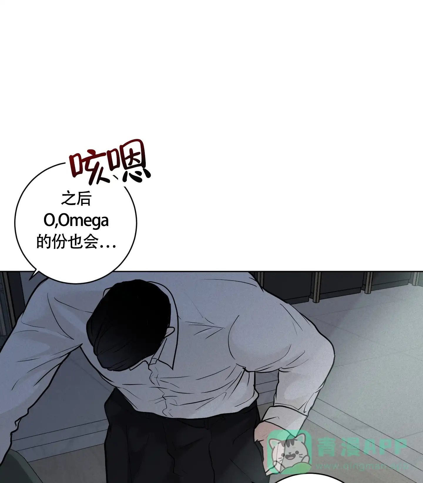 《为我祈祷》第6话 第1页
