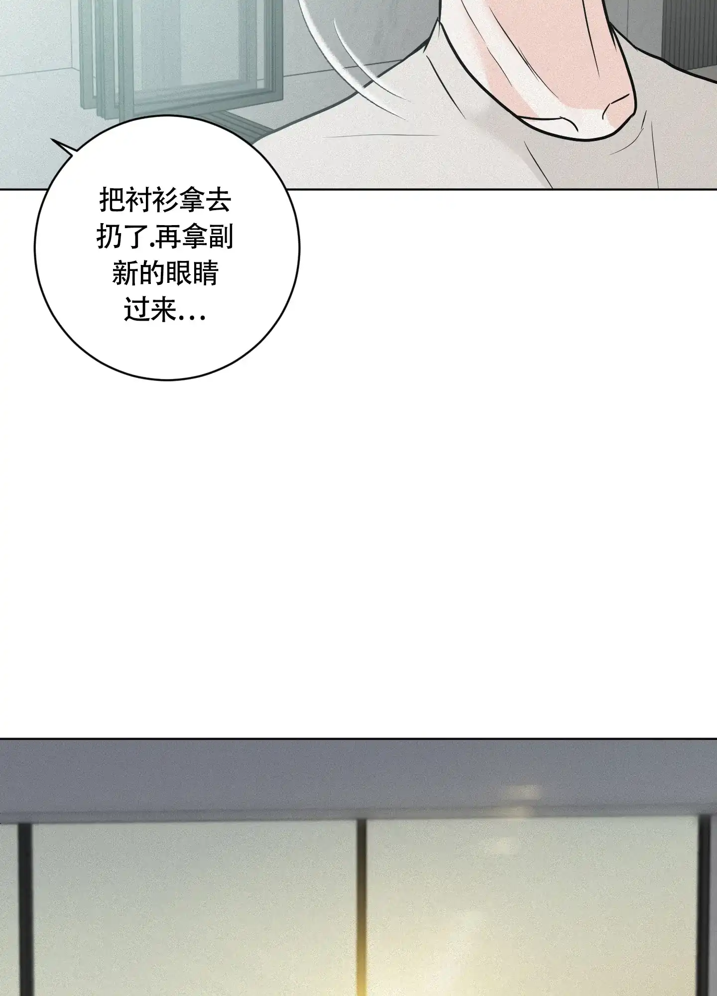 《为我祈祷》第6话 第13页