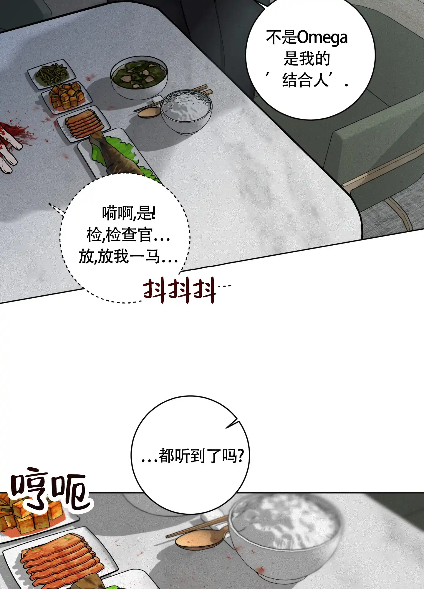 《为我祈祷》第6话 第2页
