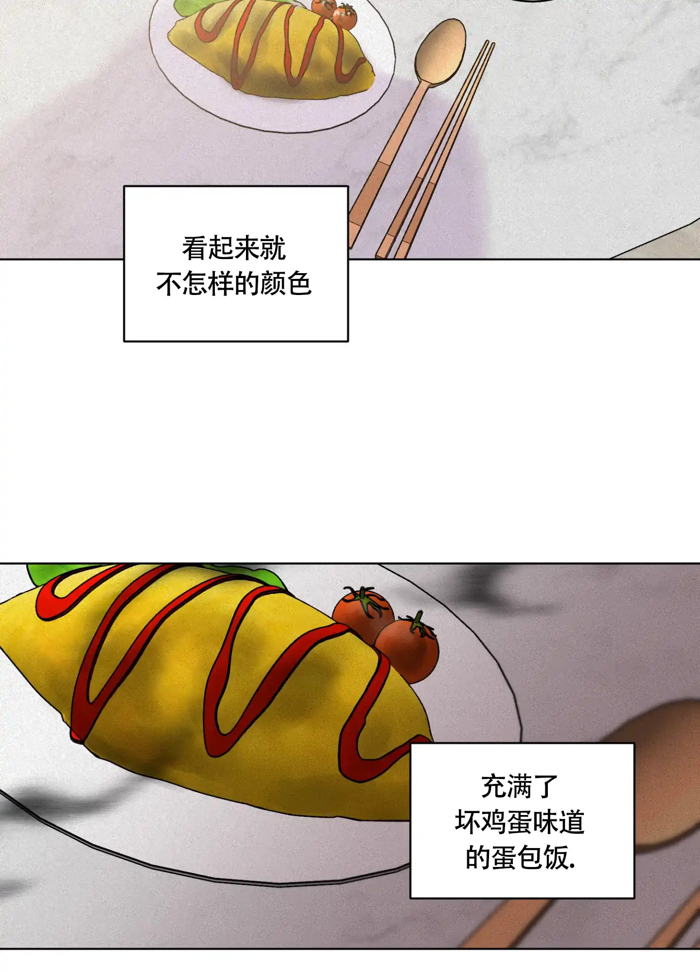 《为我祈祷》第6话 第28页